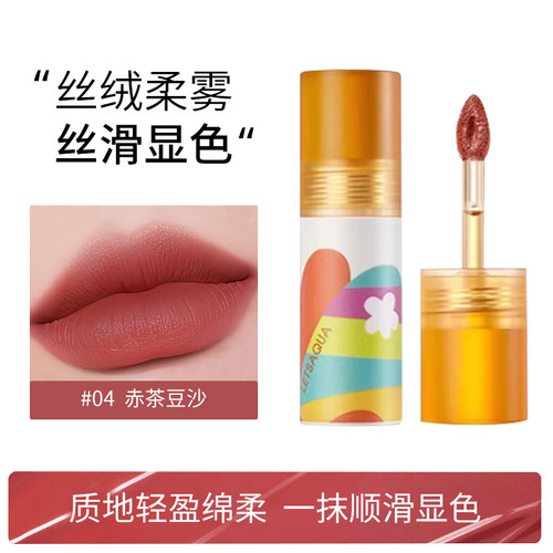 屈臣氏LETSAQUA绵绵空气唇釉泥雾质地细腻易延展遮唇纹不拔干