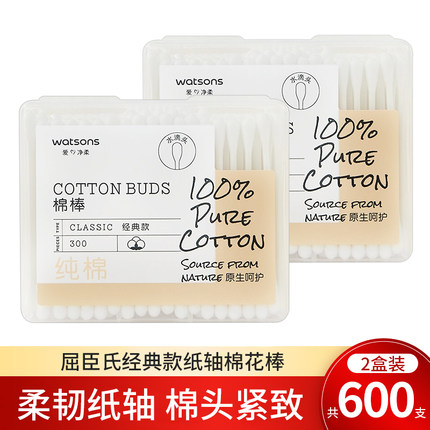 屈臣氏经典款纸轴棉花棒300支*2盒 棉签掏耳化妆用家用双头棉花棒