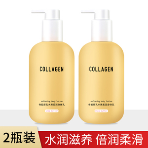 屈臣氏骨胶原乳木果柔润身体乳300g*2瓶 补水保湿滋润嫩滑肌肤