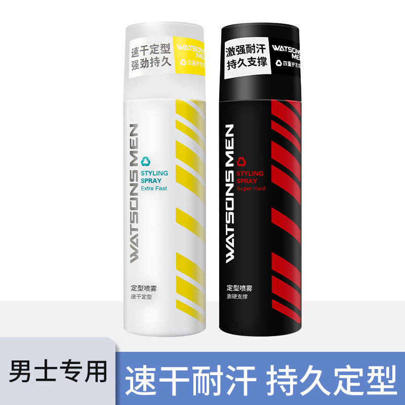 屈臣氏男士定型喷雾180ml 持久速干耐汗蓬松不扁塌强劲支撑发蜡 美发护发/假发 男士造型 原图主图