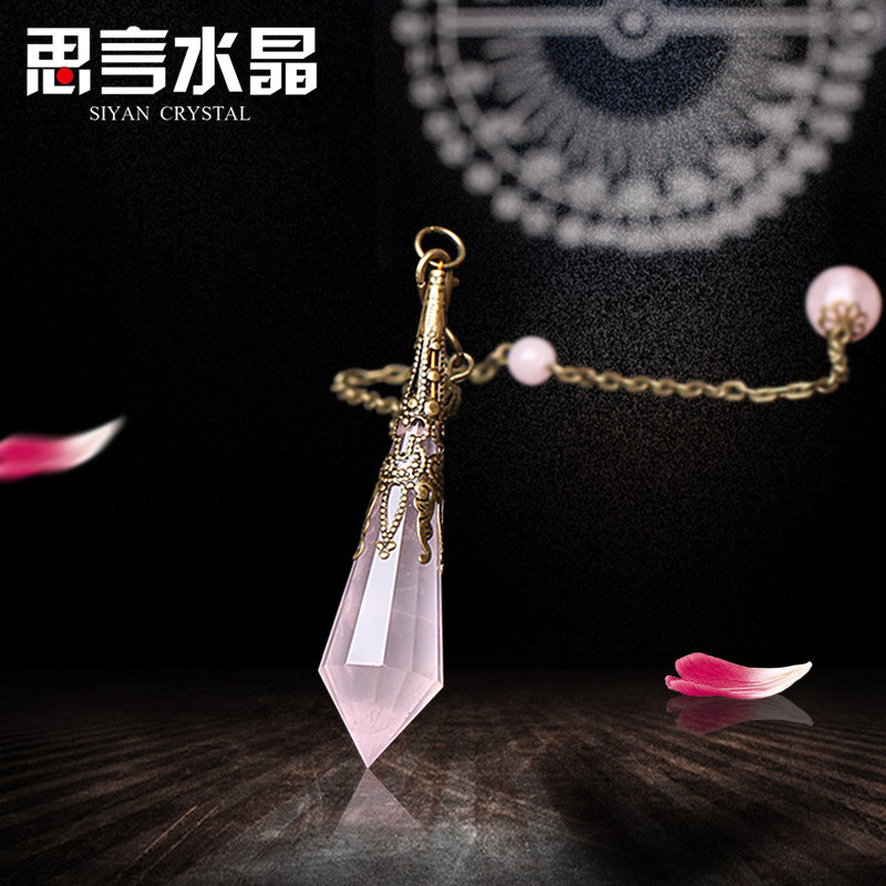 天然粉水晶灵摆吊坠初学者套装项链学生生日礼物爱心水滴饰品情侣