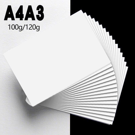 加厚A4纸120克100克打印复印纸A3/100g加厚合同标书纸绘画