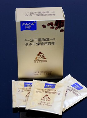 【买4送1】蓝岸冻干黑咖啡30g冷冻干燥哥伦比亚咖啡粉即溶苦咖啡