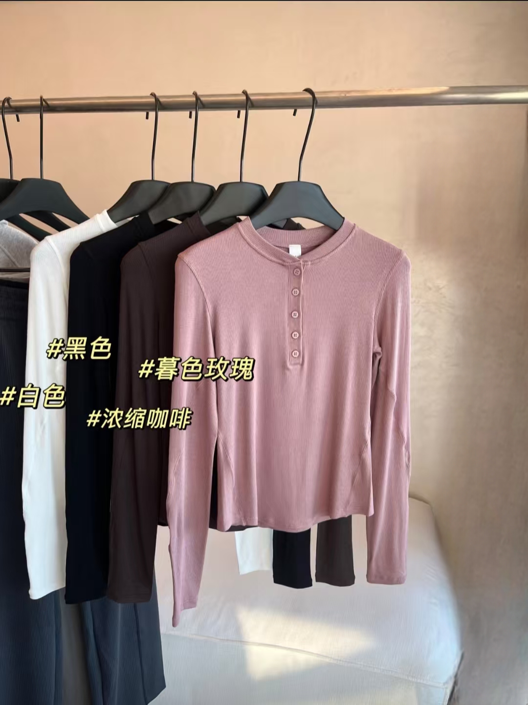 专柜莫代尔hoIdTight lu家同款亨利衫长袖女修身显瘦螺纹打底上衣
