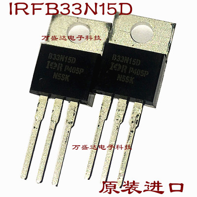 IRFB33N15D B33N15D TO-220 150V 33A MOS管 全新原装进口
