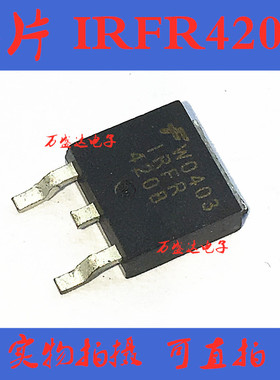 IRFR420B   FR420B  贴片SOT-252  场效应管 全新可以直拍