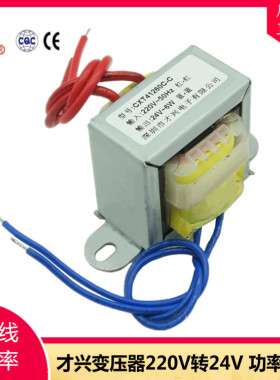 EI41*20 DB-6VA 6W 220V转24V 0.25A 250mA 交流工频AC24V