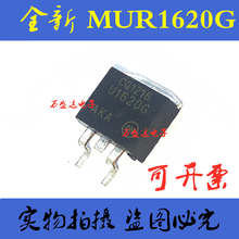 MUR1620G U1620G 16A/200V TO-263 贴片 全新现货