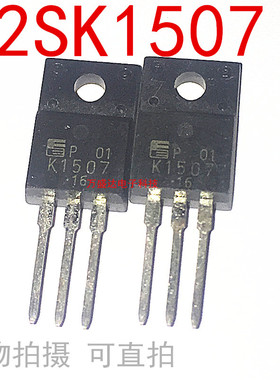 K1507 2SK1507 全新现货 TO-220F 600V 9A 场效应管  可直拍