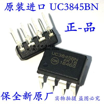 原装进口ON UC3845BN 直插DIP-8   电源管理芯片IC 保全新原厂