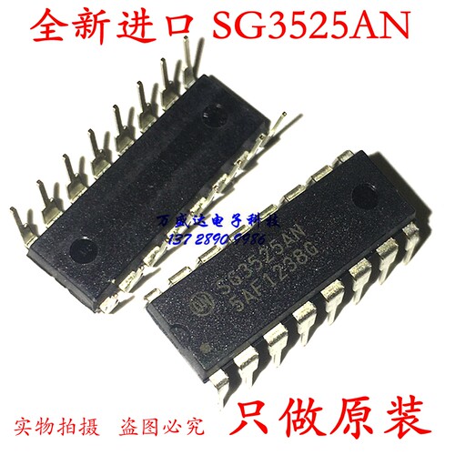 全新进口 SG3525AN DIP-16  开关电源控制器 芯片 保原装原厂