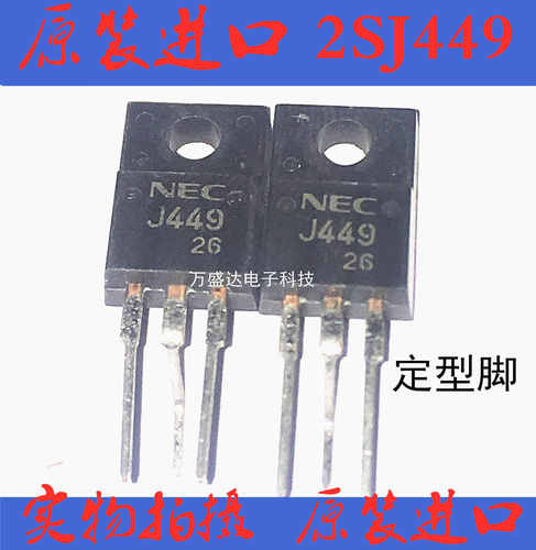 J449 2SJ449 6A/250V 场效应管 直插三极管 TO-220F 全新原装进口