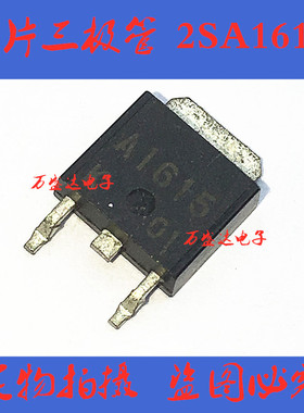 2SA1615-Z  A1615  进口贴片 TO-252 全新原装