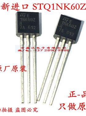 STQ1NK60ZR 1NK60Z TO92 MOSFET 全新原装进口