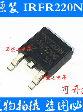 IRFR220N 场效应管 FR220N 贴片三极管 TO252 全新原装