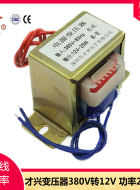 EI57型电源变压器 25W DB-25VA 380V转12V 交流12V 2A 2000mA隔