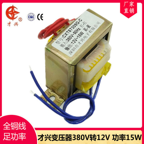 电源变压器 EI57 DB-15VA 15W 380V转12V 1.25A 单相 隔离 380V