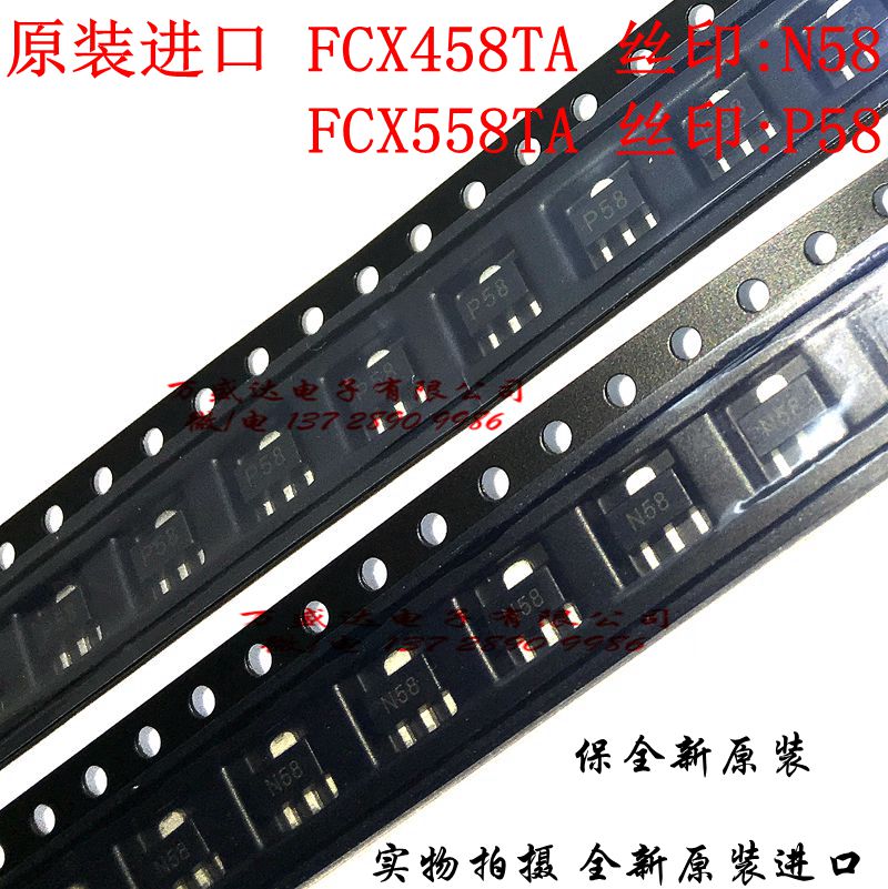 原装 FCX558TA丝印P58 FCX458TA N58贴片SOT-89贴片三极管全新