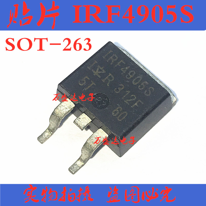 F4905S IRF4905S P沟道 TO-263 -55V -42A  全新现货 可直拍