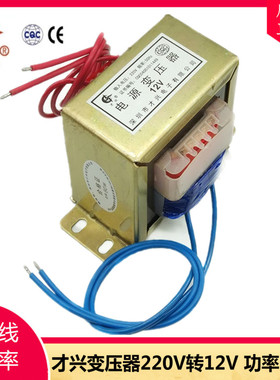 EI86型 交流变压器 220V转12V 80W/VA 交流AC12V 6A 电源变压器