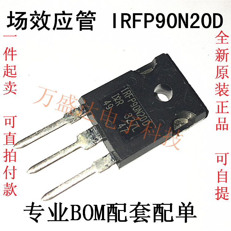 IRFP90N20D FP90N20D 全新原装进口 场效应