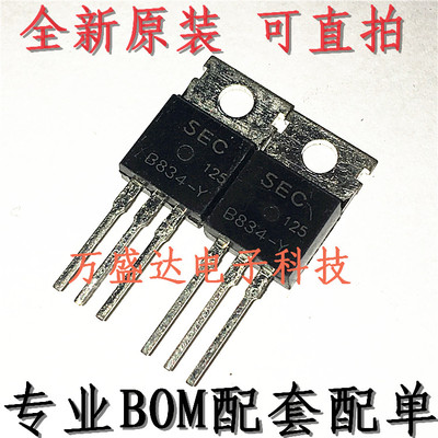 2SB834-Y B834-Y 60V 3A SEC TO220三极管 全新现货
