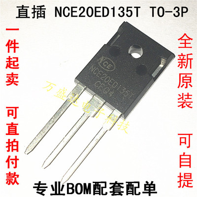 NCE20ED135T 1350V 20A 340W 原装