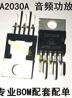 D2030A D2030ACZ TDA2030A 音频功放电路 全新