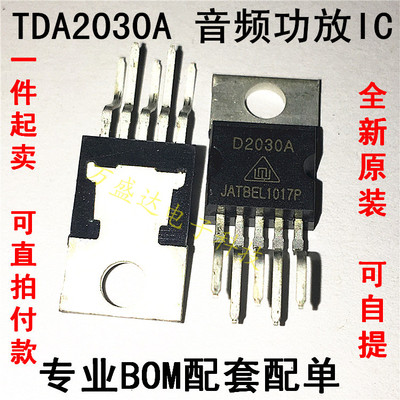 D2030A D2030ACZ TDA2030A 音频功放电路 全新