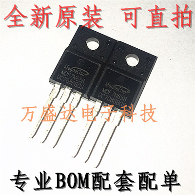 MDF7N65B 7A 650V TO220F 场效应管 全新原装