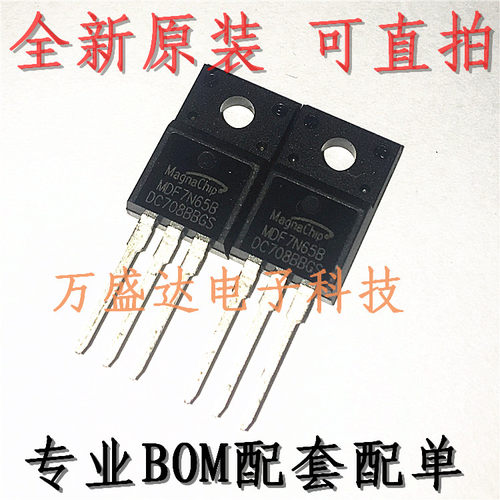 MDF7N65B 7A 650V TO220F 场效应管 全新原装