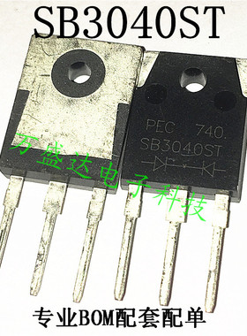 SB3040ST TO-3P 30A 40V 肖特基二极管  原装正品