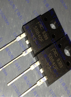 全新原装 SB840F PEC TO-220F-2