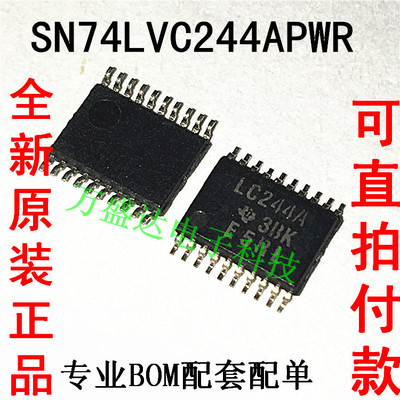 SN74LVC244APW LC244A TSSOP-20 集成电路 芯片 原装