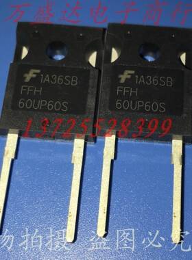FFH60UP60S 60UP60S TO-247 快恢复管 60A 600V 原装正品