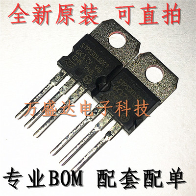 STPS30150CT 共阴 30A 150V 肖特基二极管 全新原装