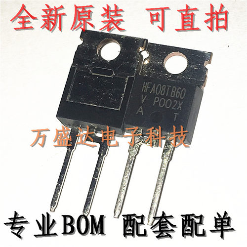 HFA08TB60 8A 600V 08TB60 TO220-2 快速整流二极管 原装进口