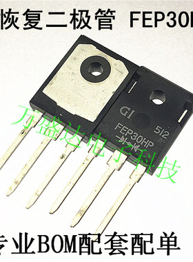 FEP30HP TO-247 500V/30A 快速恢复二极管 全新原装