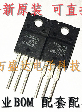 78M08A NJM78M08FA TO-220F 三端稳压器 全新原装进口
