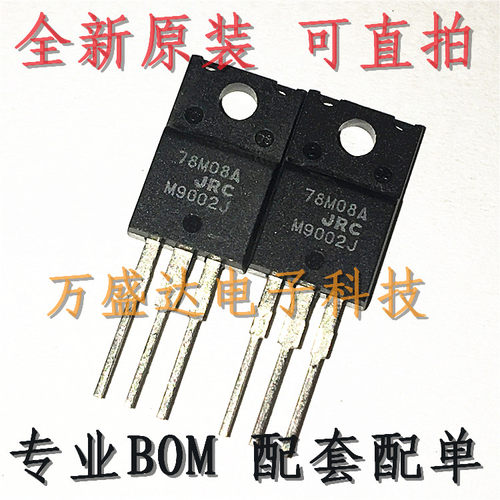 78M08A NJM78M08FA TO-220F 三端稳压器 全新原装进口