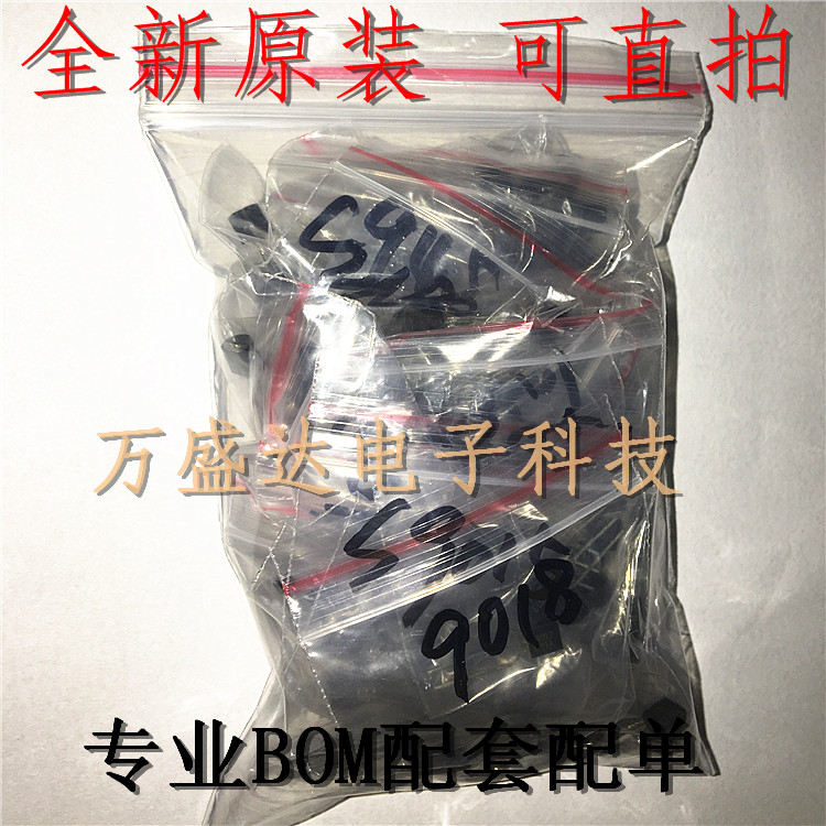 常用小功率 三极管包 S9012 S9013 S9014 S8050 S8550等17种170只
