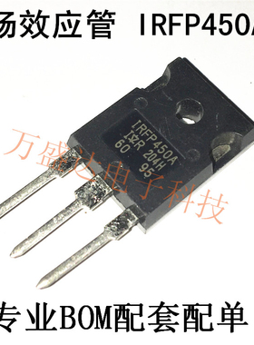 IRFP450A MOS场效应管 14A 500V  全新原装进口