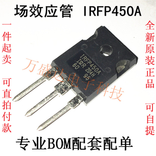 IRFP450A MOS场效应管 14A 500V  全新原装进口