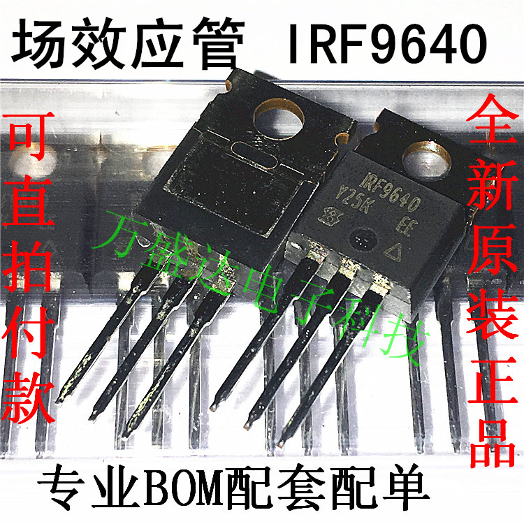 IRF9640 IRF9640PBF TO-220 200V 11A P沟道 全新原装进口