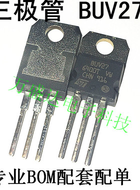 BUV27 TO-220 三极管  原装进口  可直拍