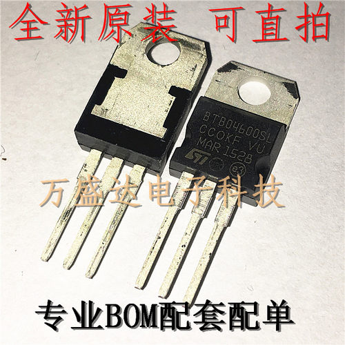 BTB04-600SL BTB04600SL 4A 600V 全新 双向可控硅晶闸管