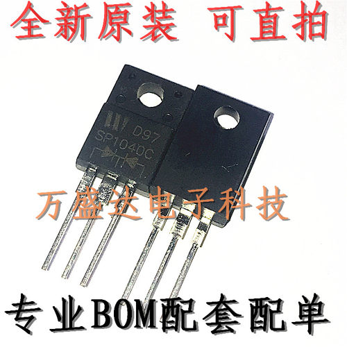 SP1040C 10A 40V TO220F 肖特基二极管 全新原装
