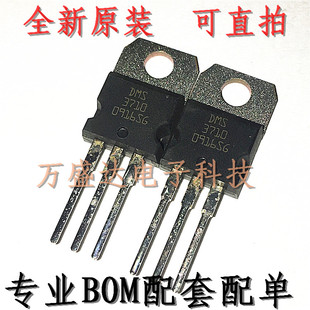 全新原装 DMS3710 场效应管 220 IRF3710