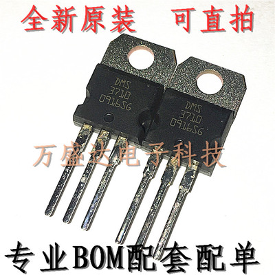 DMS3710 IRF3710 TO-220 场效应管 全新原装
