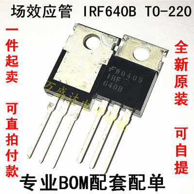 IRF640B IRF640  18A 200V TO-220 原装正品